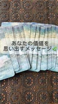 オラクルリーディング #みぞれ玉 #癒し