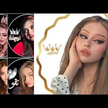افتارات بنات كيوت 🖤أجانب ||صور بنات انستا رمزيات بنات انستا||رمزيات بنات كيوت💖 ||صور بنات أجنبيات -