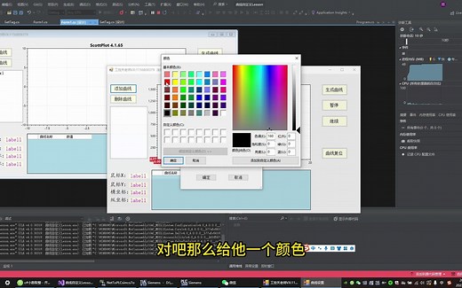 C#上位机scottplot自定义曲线高级应用