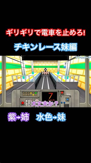 I tried to brake at the last possible moment in a chicken race, but the game did its best lol #sh...