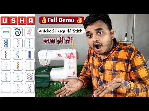 usha janome allure dlx electric sewing machine 21 stitches full demo