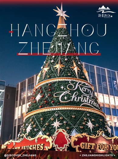 Experience 1,000,000% Christmas Cheer in Hangzhou