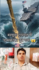 Aircraft in the Bermuda Triangle #reels #trending #viral | Old is gold