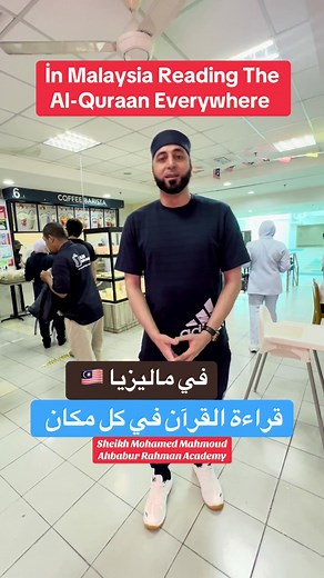 Sheikh Mohamed Mahmoud on TikTok