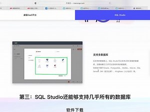 mac怎么用sqlstudio