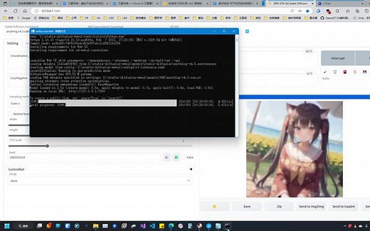 SD-WebUI简单使用