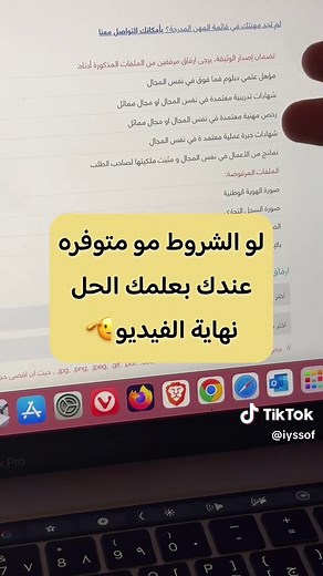 طريقة استخراج وثيقة العمل الحر خطوة بخطوة