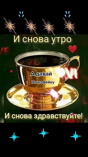 Animated Sparkler Art for Love and Affection