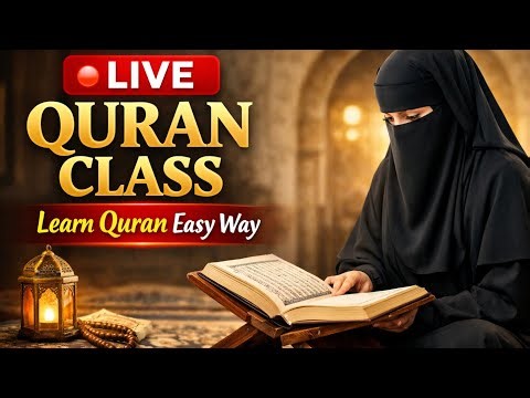 🔴 Live Learn Quran | How To Read Quran Step By Step | قرآن پڑھنا سیکھیں آسان طریقہ سے