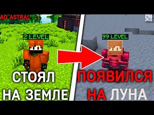 STANDING ON THE EARTH APPEARED ON THE MOON!➤Minecraft Mod Review Ad Astra 1.18.2