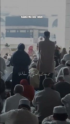 Kaaba View in Masjid Al Haram|Tawaf e Kaaba|Mecca #kaaba #kaabaview #masjidalharam #tawafekaba #hajj
