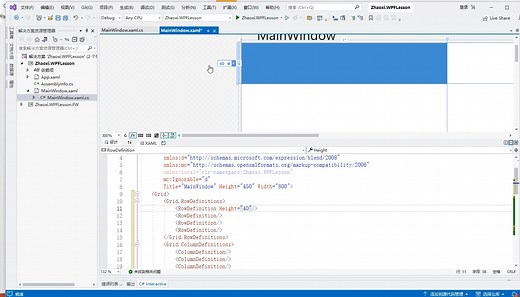 11-基本控件-Grid布局