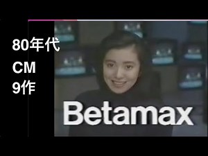 【80年代CM】島田順子,ヨーガンレール,松田光弘,コシノヒロコ,菊池武夫,日清食品,カップヌードル,森田芳光,クノール,サンウェーブ,SONY,Scotch,後藤久美子,ペットライン,三井住友