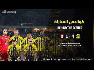 كواليس مباراة #الاتحاد_الرائد الجولة 15 من دوري روشن السعودي للمحترفين 2024-2025 🐅🔥
