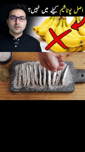 The No.1 Best Potassium Food on Earth (It’s Not Bananas) #shorts #ytshorts #drzee