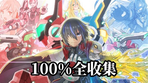 【类银河城】超惑星战记ZERO3-100%全收集初见通关【动作平台】