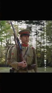 【再現】日本陸軍の動作「擔銃及立銃」(昭和3～12年)
