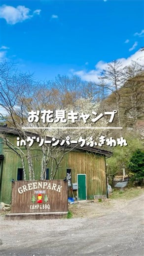 桜を見ながらキャンプ🌸
