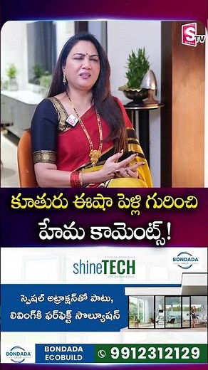 Hema comments about daughter Eesha's wedding! | Actress Hema With SumanTV Roshan