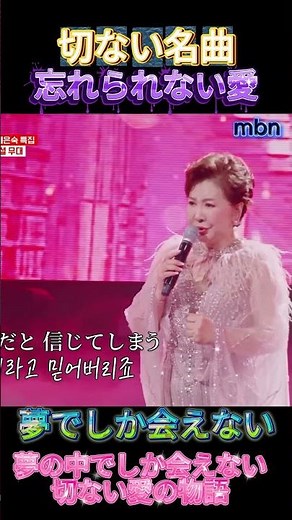 桂銀淑は韓国出身の歌手で日本の演歌界で大きな成功を収めた存在です