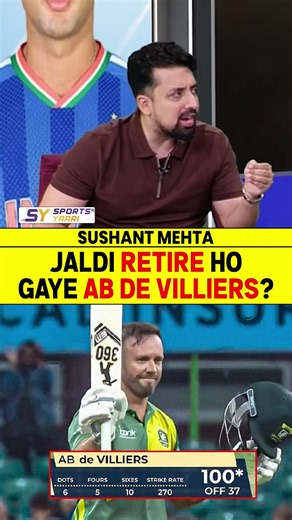 JALDI RETIRE HO GAYE AB DE VILLIERS? #abdevilliers #wcl #savsaus