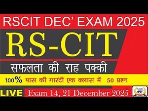 RSCIT Exam 14 & 21 December – Final Preparation!