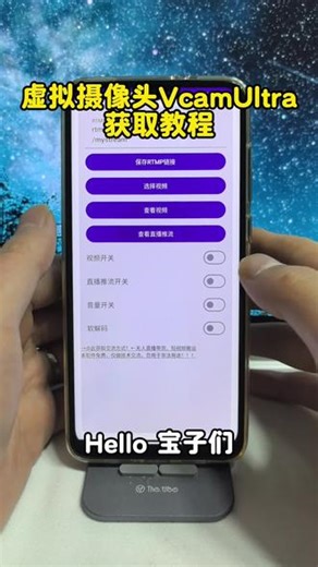 《资源快车》虚拟摄像头vcam ultra获取教程#vcamultra #vcam #虚拟摄像头软件