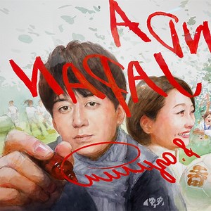 安住紳一郎の日曜天国 個人的傑作選：水彩画家 永山裕子さん ～またの名は、散骨イラストレーター スナックゆう子～ - ねぇ、聞いて聞いて。