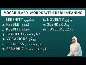 10 Vocabulary words with Urdu meaning and sentences - English Vocabulary Words