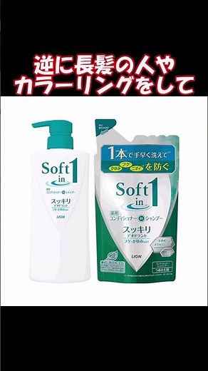 A Calm Talk on the Pros and Cons of 2-in-1 Shampoo