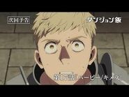 TVアニメ「ダンジョン飯」WEB予告｜第17話『ハーピー-キメラ』