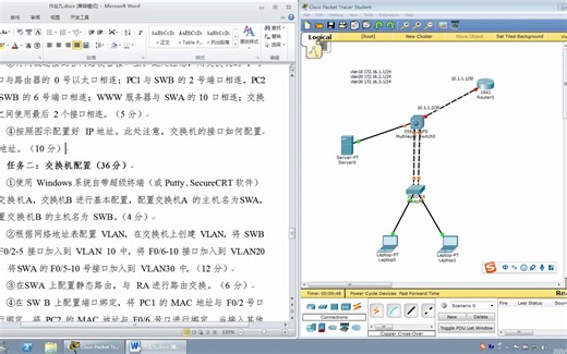 【Cisco Packet Tracer】企业网络搭建与维护综合实训Z1-7