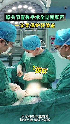 Raw Audio from the Operating Room