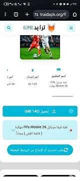 طريقه تحميل فيفا موبيل مهكره🔥#games #fifa #