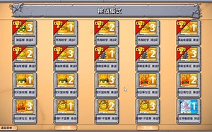 植物大战僵尸杂交版-挑战模式-毁灭加农炮1-3关_哔哩哔哩bilibili