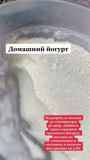 Как сделать домашний греческий йогурт: подробный рецепт