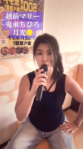 サビだけ⁉️#鬼束ちひろ #カラオケアプリ #カラオケあるある #月光 #月光music #世界を救え#シッコジョロリン#鼻毛サンバ#musicvideo #生命的意義 #うたってみた