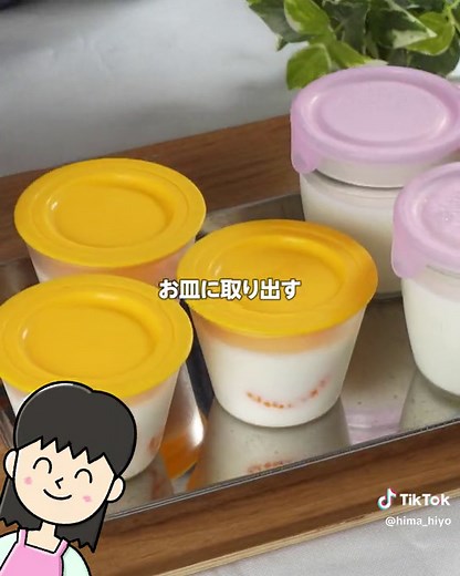 【材料3つ❣️レンジで簡単】濃厚なめらか 牛乳寒天の作り方 #ダイエットスイーツ #牛乳レシピ #ヘルシースイーツ 喉越しがツルンと美味しい夏にピッタリなひんやりスイーツ❣️固過ぎず柔らか過ぎずの絶妙なプルプル食感でめちゃうま✨水は使わずに牛乳だけで作るので、牛乳の濃厚な味わいが楽しめるよ💕お好みでみかんを入れるのもおすすめ😁👍 1個分カロリーとPFC 【エネルギー】…63kcal【糖質】…4.9g 【タンパク質】…3.4g 【脂質】…3.9g ※ラカントは血糖値を上げないので、計算に含めていません ​​※トッピング用のみかんは計算に含めていません ＼おすすめポイント／ ・牛乳でタンパク質とカルシウムを摂取 ・低カロリー・低糖質なので、糖質制限中の方やダイエット中の方にもおすすめ ＼寒天のダイエット効果／ ・寒天は紅藻類という種類の海藻が原料 ・100gあたり約2〜3kcalで糖質・脂質ゼロ ・食物繊維が豊富 →腸内環境を整える、便秘を改善する、 →血糖値の急激な上昇を抑える、 →糖の吸収を緩やかにする、 →脂肪の蓄積を防ぐ →満腹感を早く感じさせる →食べる量を少なめにできる（