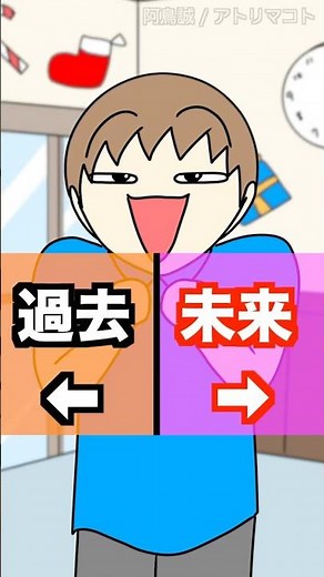 過去と未来行くならどっち？？