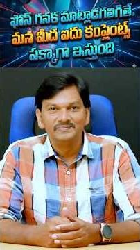 ఫోన్ లైఫ్ పెరగాలంటే ఈ 5 తప్పులు చేయకండి! #MobileSafety #tech #smartphone