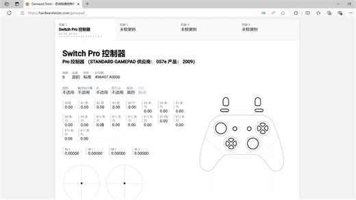 电脑可以识别到手柄游戏里面不能，用这个是驱动问题，改了就好
