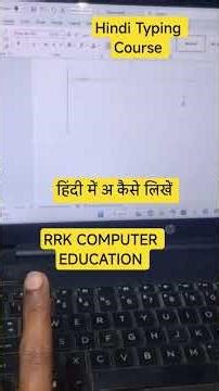 हिंदी में में अ कैसे लिखें|Hindi Typing Course|Ms word mai अ कैसे लिखें| #fasttyping #abilitytest