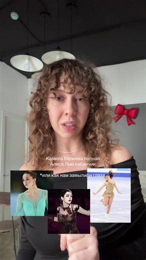 Body Image in Figure Skating: A Closer Look