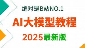 2026吃透AI大模型全套教程（LangChain RAG LLM Agent DeepSeek MCP）通俗易懂，学完即就业！拿走不谢，学不会我退出IT圈！！