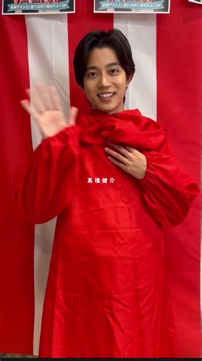 高橋健介: 2.5次元の舞台俳優