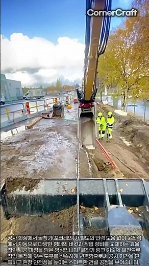 Maximizing work efficiency with on-site excavator equipment replacement #worker #process #constru...
