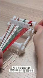 Mini pocket loom tutorial😊