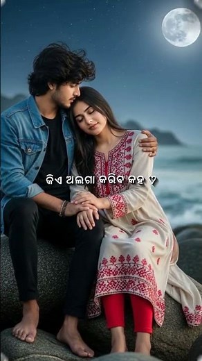 🎶Tu Jibana Hele Mu Toh Deha 🎶New Odia Romantic Status||Sambalpuri 4K Status