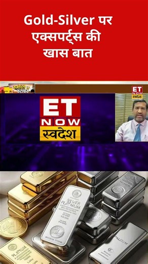 Gold-Silver में कमाई की रणनीति#gold #silver #bullion #bullionmarket #preciousmetals #commodities