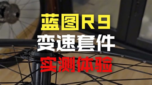 拆解龙卷风700！千里达公路车实测，线上选购避坑指南